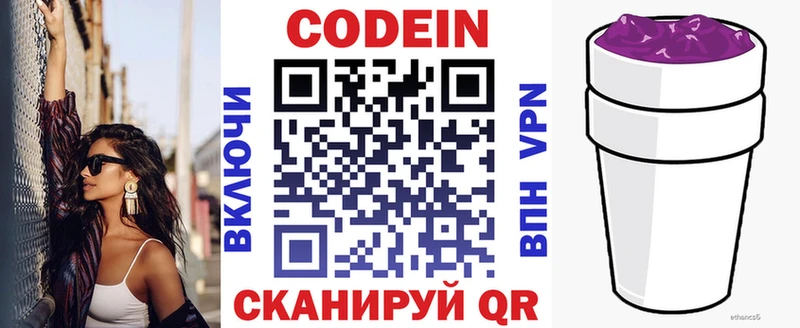 наркошоп  Райчихинск  OMG онион  Кодеиновый сироп Lean напиток Lean (лин) 