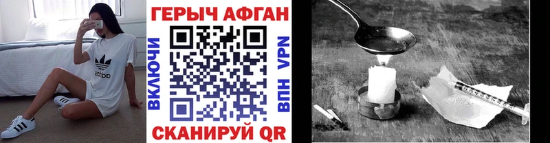 закладки  ссылка на мегу как зайти  Героин афганец  Райчихинск 