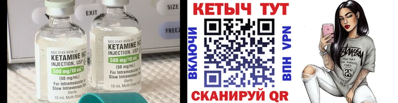 КЕТАМИН ketamine  даркнет сайт  Райчихинск 