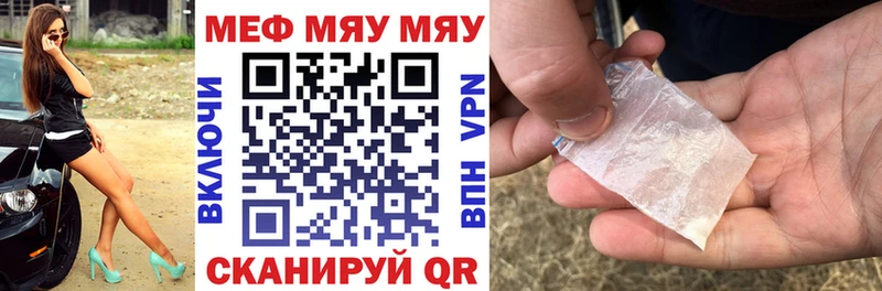 Мефедрон мука Райчихинск
