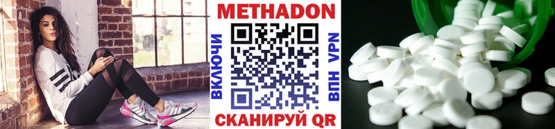 Метадон кристалл  Райчихинск 